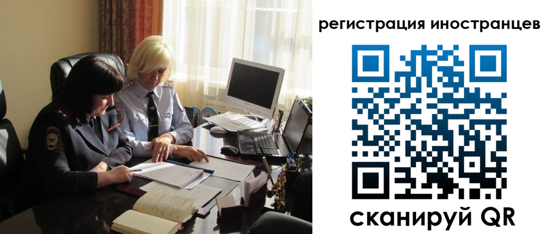 временная регистрация в Карабаше